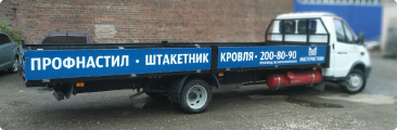 ООО Мастерметком. Профнастил, штакетник, кровля
